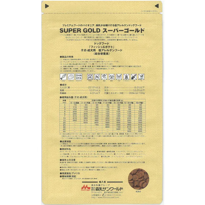 スーパーゴールド フィッシュ&ポテト子犬・成犬用7.5kg 合成保存料・着色料不使用 低アレルゲンフード 総合栄養食 1780134001【別送品】
