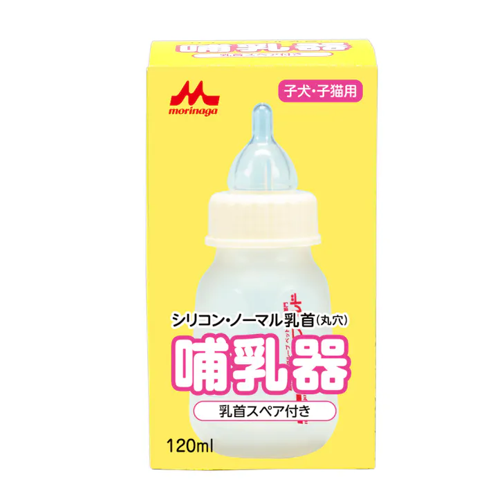 森乳 ワンラック 哺乳器ノーマル乳首120ml 子猫・子犬用 ペット食器 1780155001【別送品】