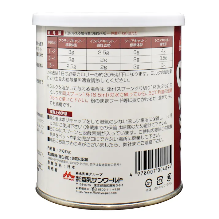 森乳 ワンラック キャットシニアミルク280g 高齢猫 粉ミルク 1780156001【別送品】