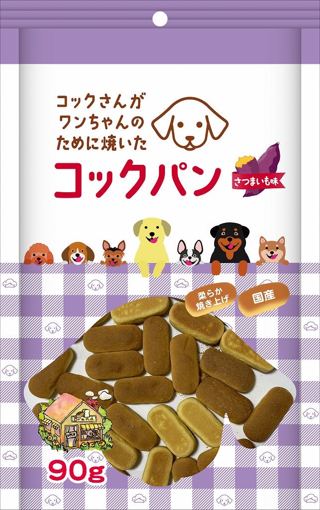 コックパン さつまいも味90g 犬用おやつ 国産 2120915001 スナック・ドライタイプおやつ