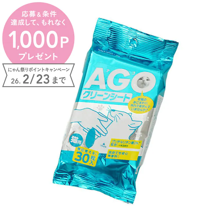 nekoneru あごクリーンシート猫用30枚 ボディケア 安心 清潔 2251276001【別送品】