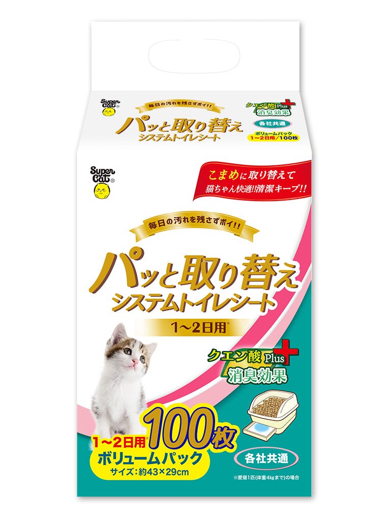 スーパーキャット パッと取り換えシート1-2日用100枚 クエン酸プラス 各社共通 2251453001 システムトイレ・専用猫砂・シート スーパーキャット パッと取り換えシート1-2日用100枚 クエン酸プラス 各社共通 2251453001 システムトイレ・専用猫砂・シート