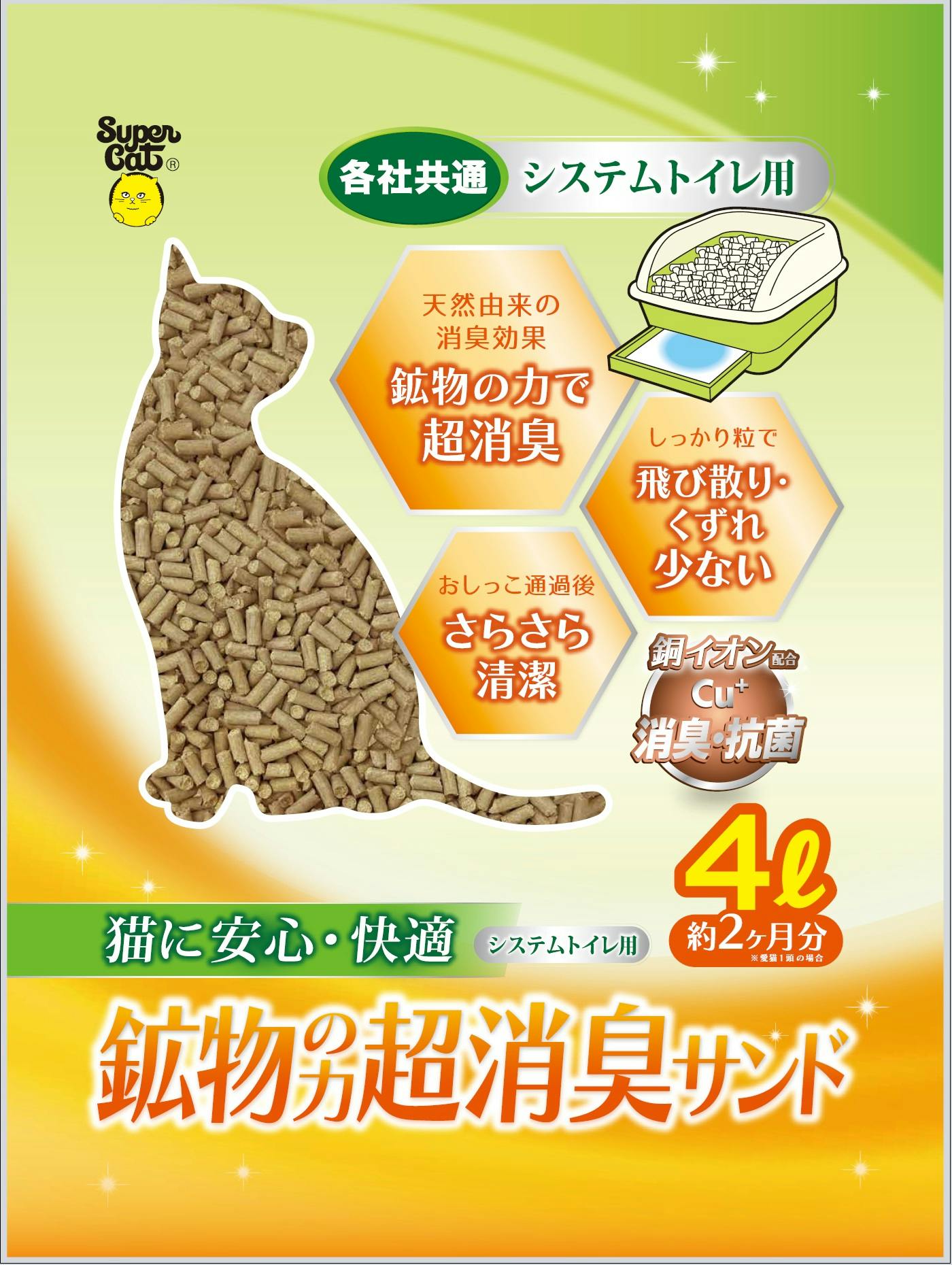 スーパーキャット 鉱物の力 超消臭サンド4L システムトイレ用 各社共通 天然由来 2251456001 鉱物の猫砂 スーパーキャット 鉱物の力 超消臭サンド4L システムトイレ用 各社共通 天然由来 2251456001 鉱物の猫砂