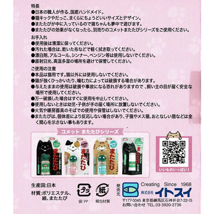 コメット くねくねキックまくらS1グリーン 猫用おもちゃ またたび ぬいぐるみ 2390140001【別送品】