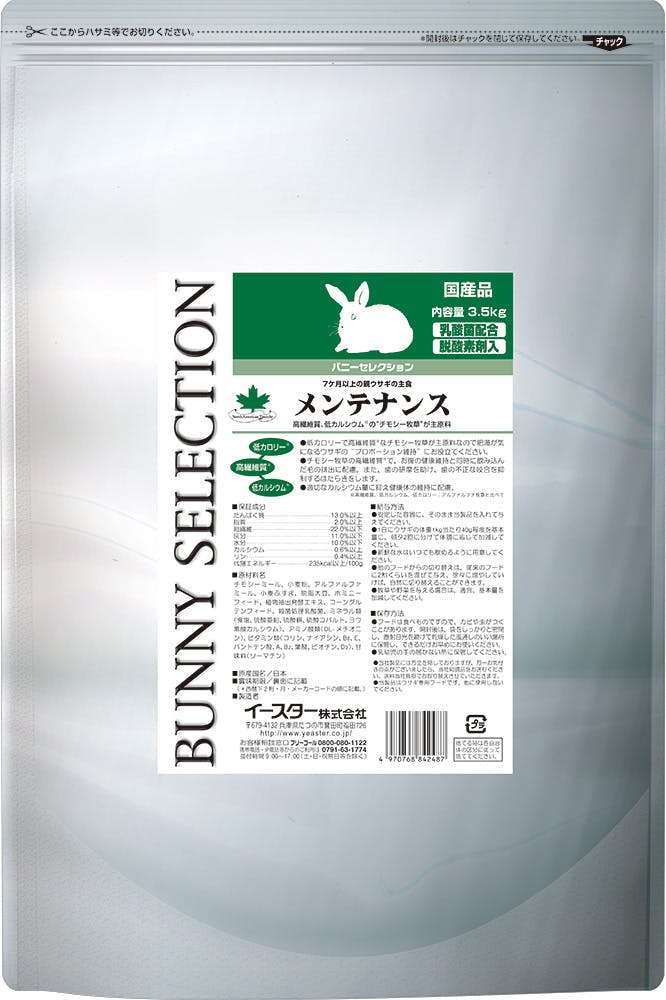セレクション バニー メンテ3.5kg 小動物フード 高繊維質・低カルシウム 国産 2630540001 小動物用フード セレクション バニー メンテ3.5kg 小動物フード 高繊維質・低カルシウム 国産 2630540001 小動物用フード