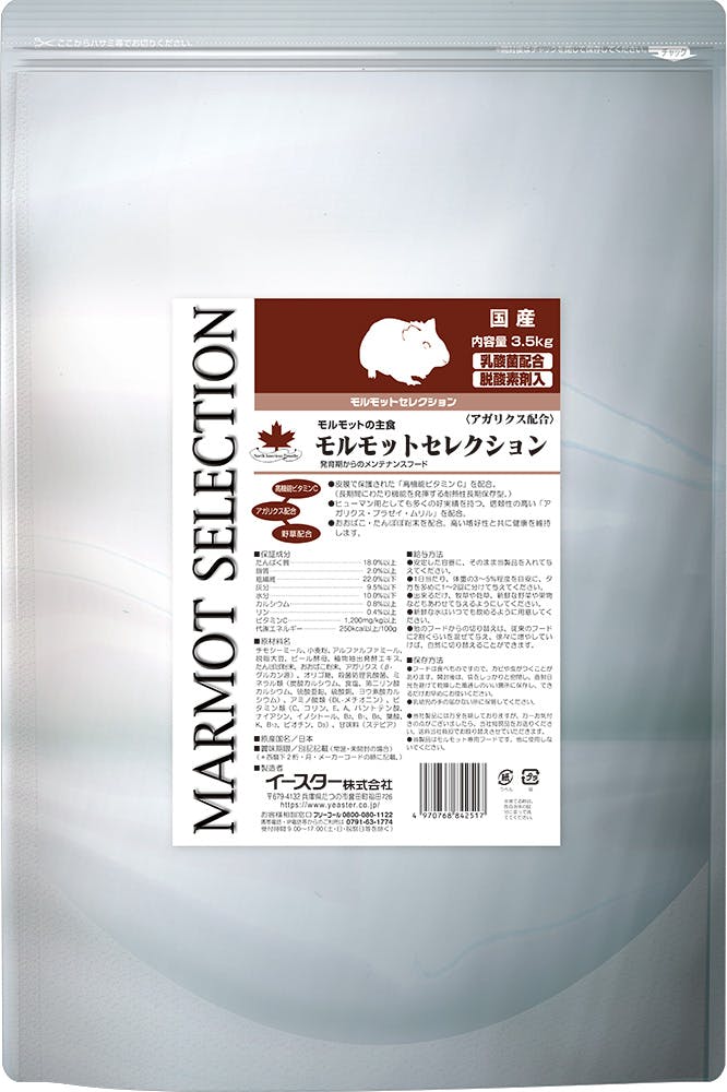 セレクション モルモット 3.5kg 小動物フード ペレット 国産 2630542001【別送品】