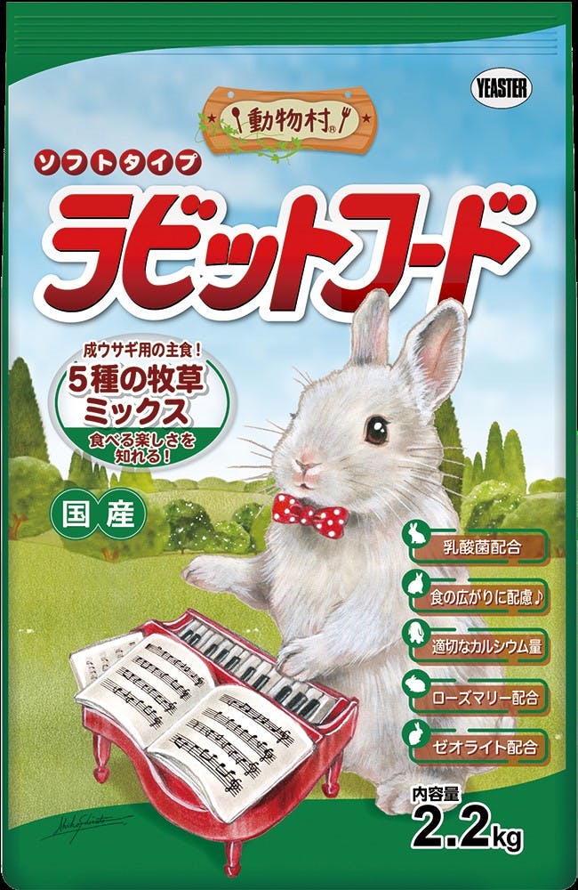 動物村 ラビットフード 動物村ラビット5種の牧草ミックス2.2kg 小動物フード ソフトタイプ 国産 2630974001 小動物用フード 動物村 ラビットフード 動物村ラビット5種の牧草ミックス2.2kg 小動物フード ソフトタイプ 国産 2630974001 小動物用フード