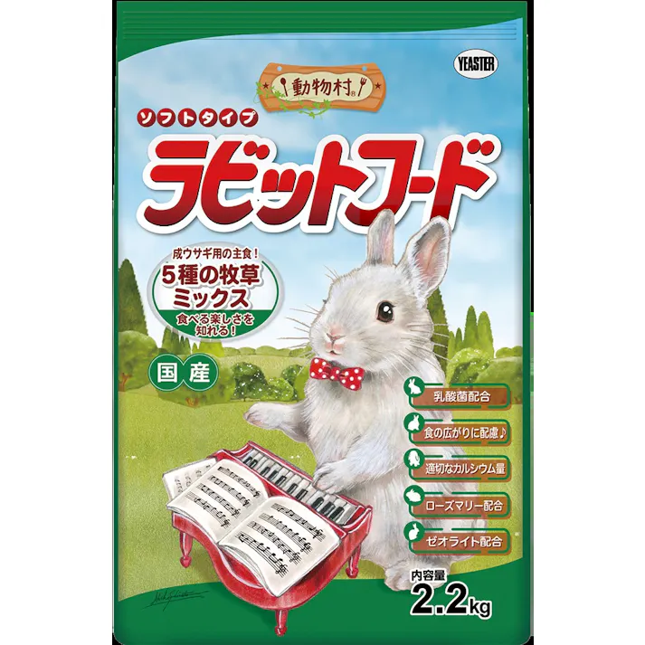 動物村 ラビットフード 動物村ラビット5種の牧草ミックス2.2kg 小動物フード ソフトタイプ 国産 2630974001【別送品】