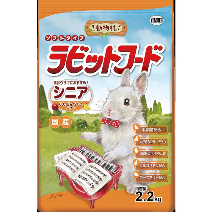 動物村 ラビットフード 動物村ラビットシニア2.2kg 小動物フード ソフトタイプ 国産 2630976001【別送品】