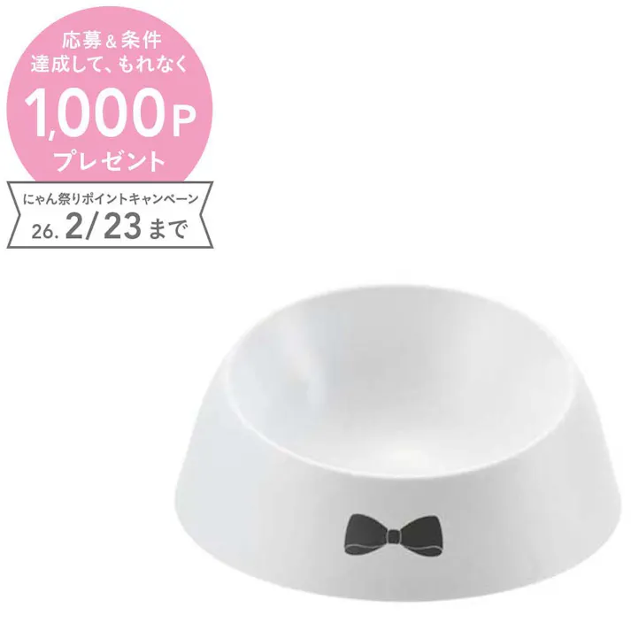 リッチェル 乾きやすい食器浅型 SS 超小型犬 食洗器OK ペット食器 2801355001【別送品】
