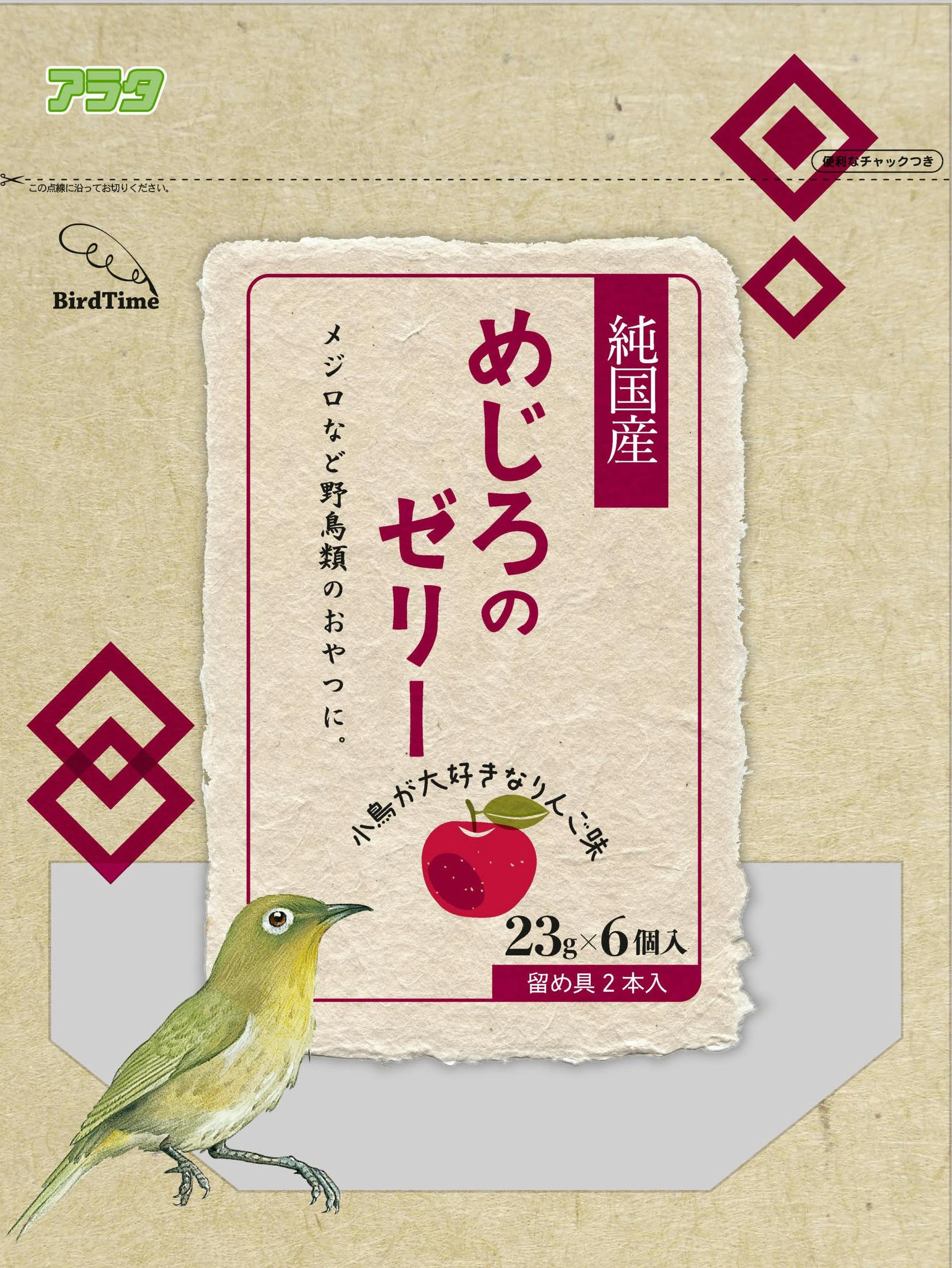 アラタ バードタイムめじろのゼリー23g×6個 鳥フード 間食 リンゴ果汁