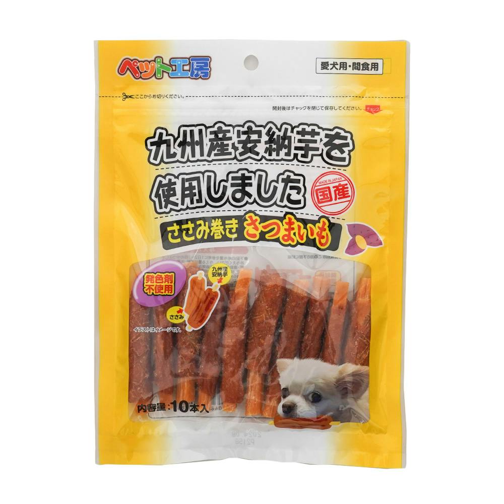 ペット工房 ささみ巻きさつまいも10本 犬用おやつ 発色剤不使用 巻きガム 3211059001 ひんやりマット・プレート ペット工房 ささみ巻きさつまいも10本 犬用おやつ 発色剤不使用 巻きガム 3211059001 ひんやりマット・プレート