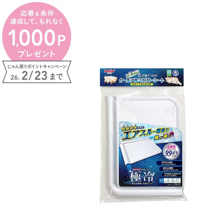 ペティオ クールアルミピローシートHNZ M ひんやり 熱中症対策 犬猫ペットベッド 3419064001【別送品】