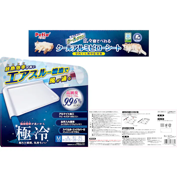 ペティオ クールアルミピローシートHNZ M ひんやり 熱中症対策 犬猫ペットベッド 3419064001【別送品】