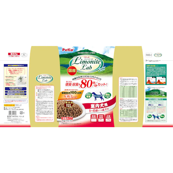 ペティオ リモナイトラボ室内成犬用1kg 半生 体重管理 関節の健康維持 3419315001【別送品】