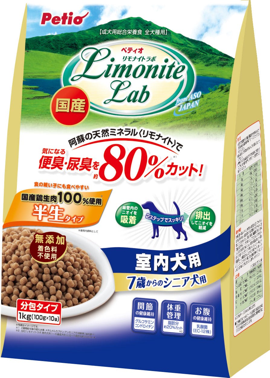 ペティオ リモナイトラボ室内シニア犬用1kg 半生 脂肪分カット 関節の健康維持 3419316001【別送品】
