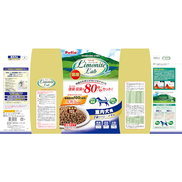 ペティオ リモナイトラボ室内シニア犬用1kg 半生 脂肪分カット 関節の健康維持 3419316001【別送品】