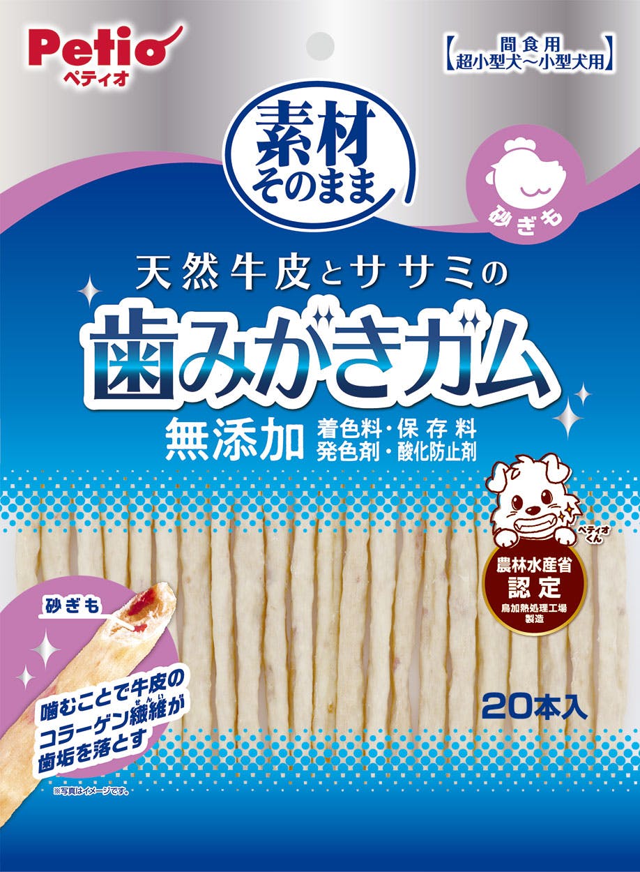ペティオ 牛皮とササミ歯みがきガム砂ぎも20本入 犬用おやつ コラーゲン 無添加 3419378001 ガム・デンタルケア
