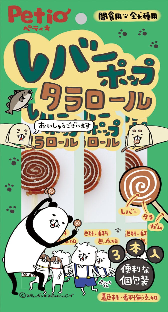 ペティオ レバーポップタラロール3本入 個包装 着色料・香料不使用 犬用おやつ 3419396001 ガム・デンタルケア