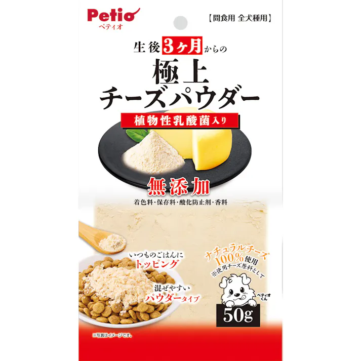 ペティオ 極上チーズパウダー乳酸菌入り50g トッピング 無添加 3419403001【別送品】