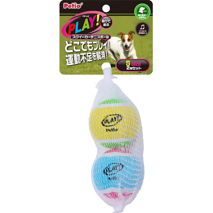 ペティオ PLAYスクイーカーテニスボールS2個セット 犬おもちゃ 笛入り 運動不足解消 3419509001【別送品】