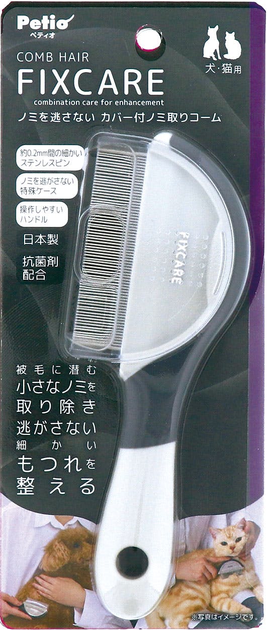 ペティオ FIXCAREカバー付ノミ取りコーム お手入れ 抗菌剤配合 犬猫兼用 3419513001【別送品】