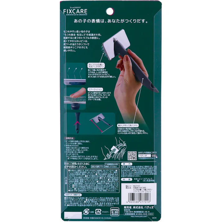 ペティオ FIXCAREソフトスリッカーブラシS お手入れ 敏感肌 犬猫兼用 3419520001【別送品】