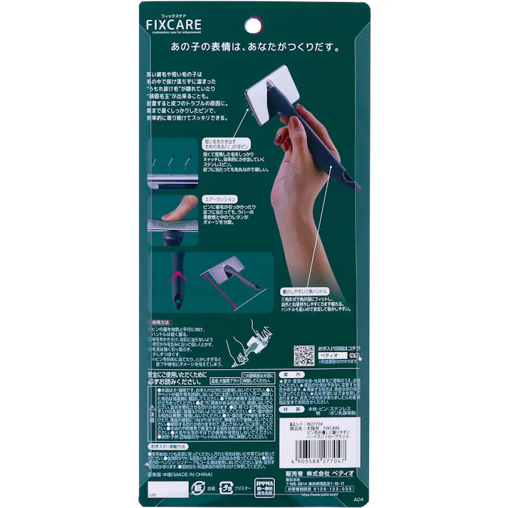 ペティオ FIXCAREハードスリッカーブラシS お手入れ 握りやすい 犬猫兼用 3419523001【別送品】