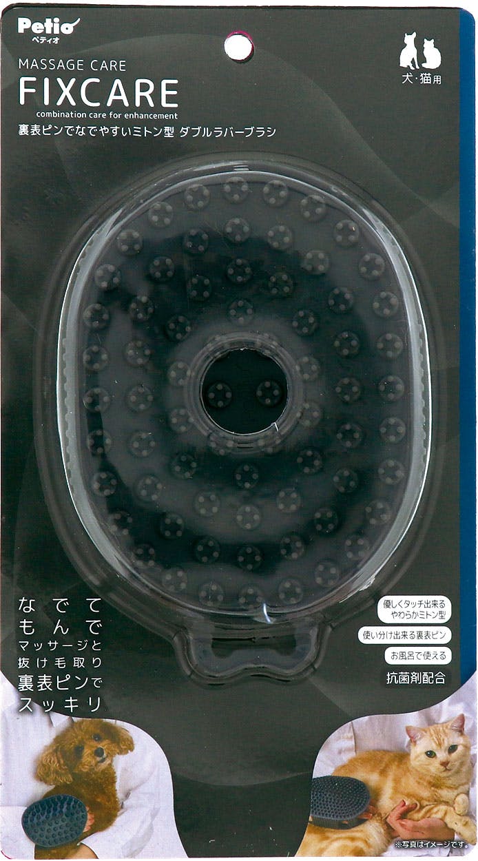 ペティオ FIXCAREダブルラバーブラシ お手入れ マッサージ 犬猫兼用 3419528001【別送品】