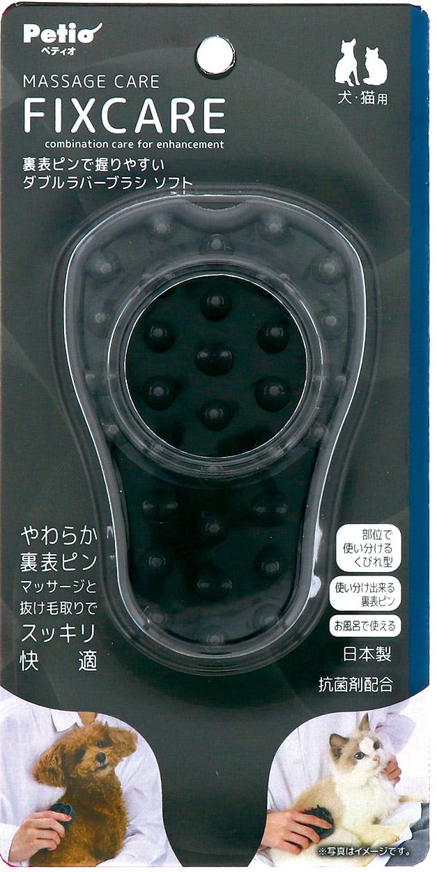 ペティオ FIXCAREダブルラバーブラシソフト お手入れ 抗菌剤配合 犬猫兼用 3419530001 ひんやりマット・プレート ペティオ FIXCAREダブルラバーブラシソフト お手入れ 抗菌剤配合 犬猫兼用 3419530001 ひんやりマット・プレート