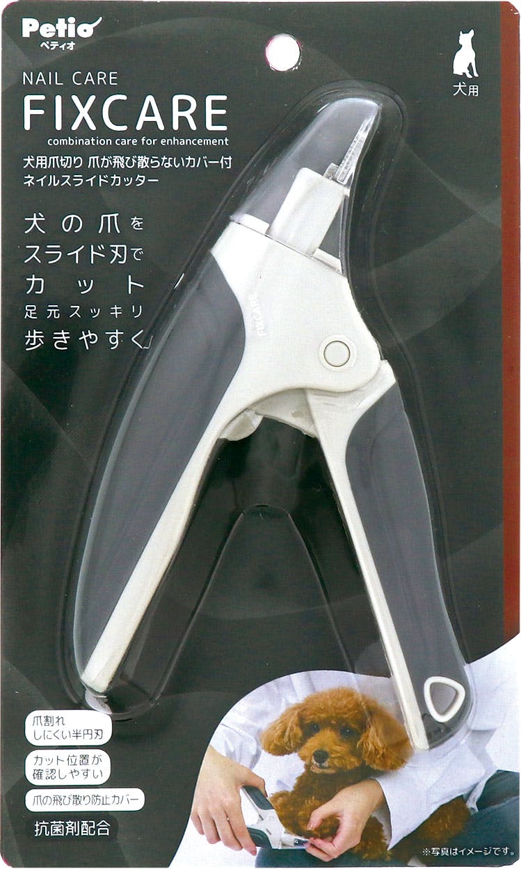 BS 犬用カーブ爪切り お手入れ用品 抗菌加工 4976555849196