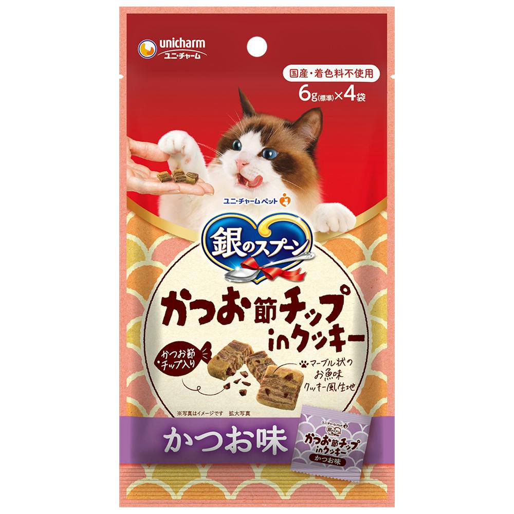 銀のスプーン おやつクッキーかつお味24g 猫用おやつ 着色料無添加 国産 3482859001 ドライタイプおやつ(猫)