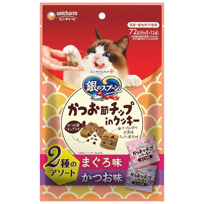 銀のスプーン おやつクッキー2種鮪&鰹72g 猫用おやつ 着色料無添加 国産 3482861001【別送品】