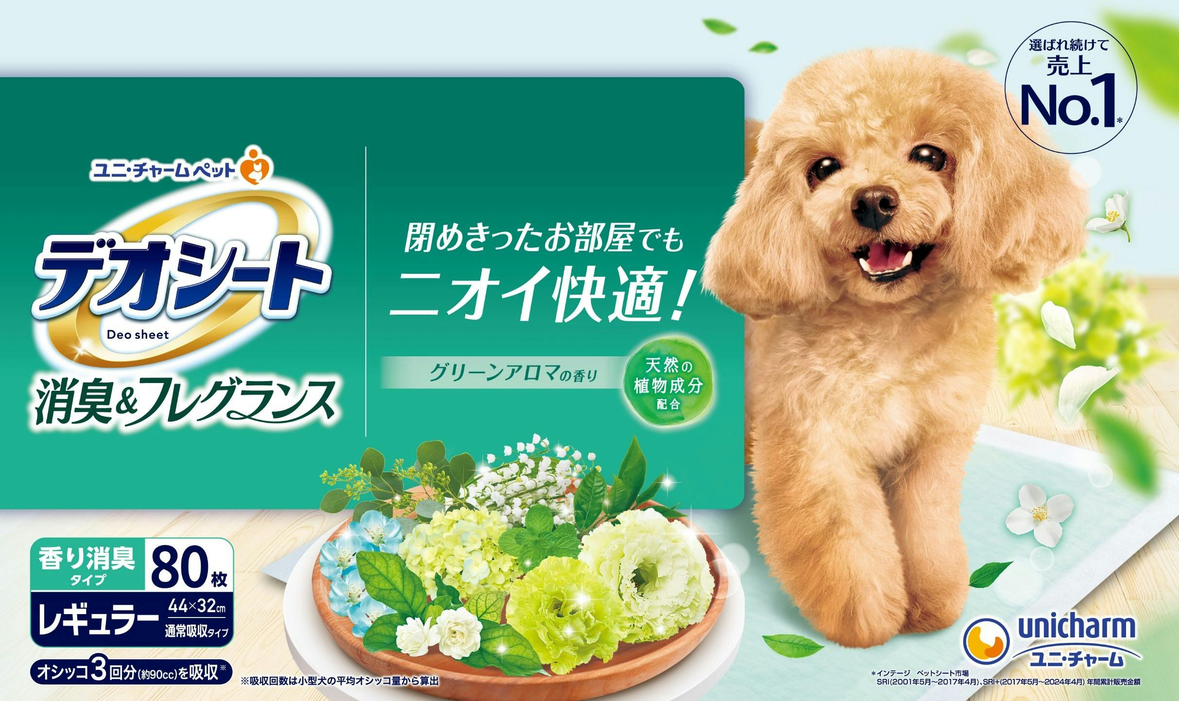 デオシート Plus 小型犬用 ふんわり香るグリーンアロマの香り デオシート 消臭＆フレグランス グリーンアロマの香り