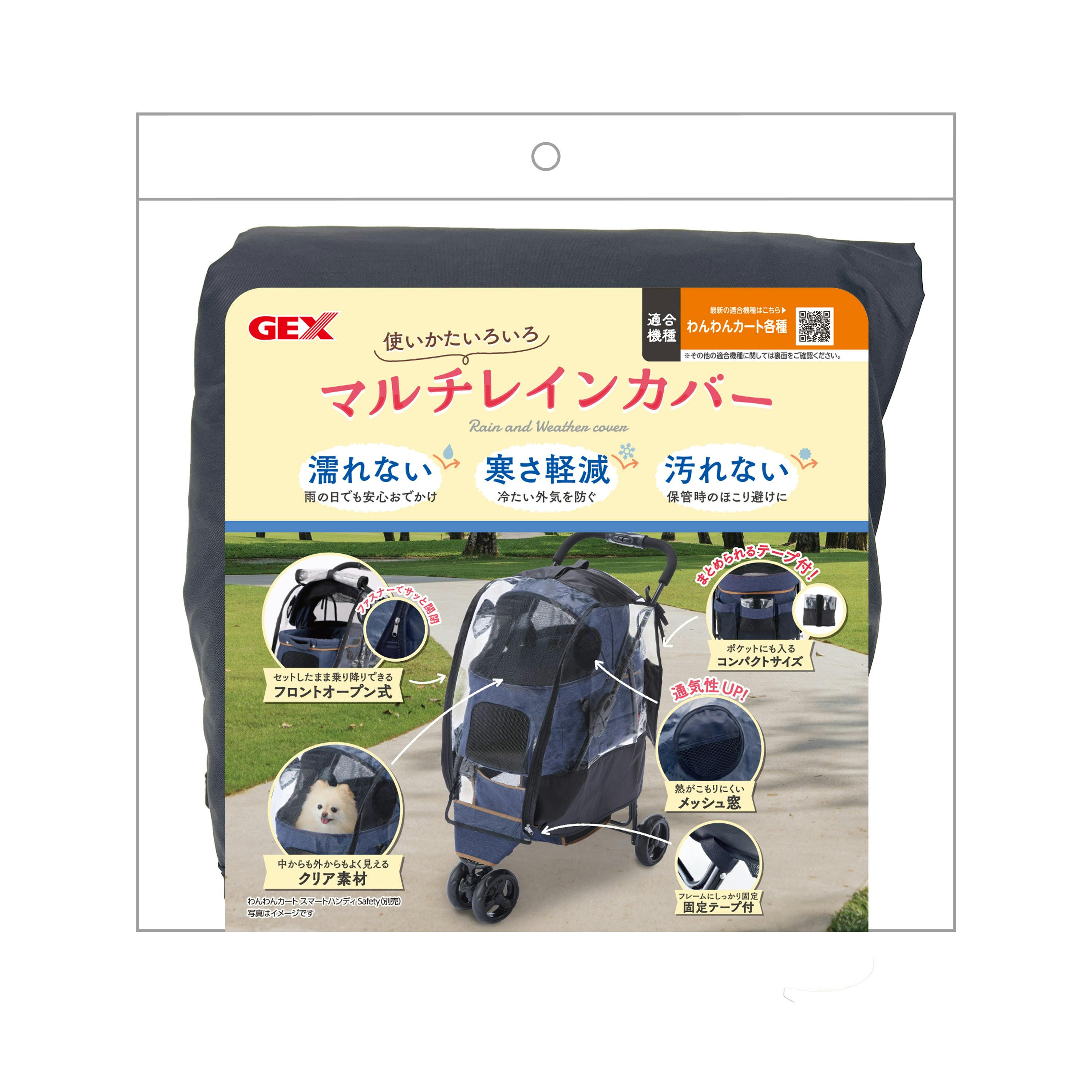 ジェックス マルチレインカバー 犬猫用品 ペットカートカバー 雨よけ