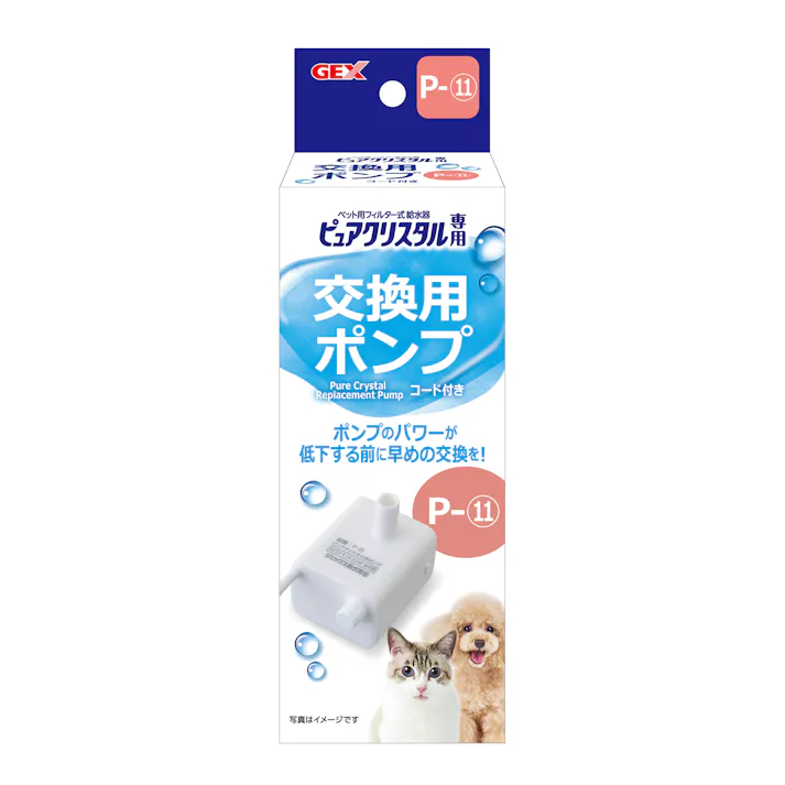ジェックス ピュアクリスタル交換用ポンプP-11 獣医師推奨 イオン交換樹脂 ペット食器 3740839001【別送品】