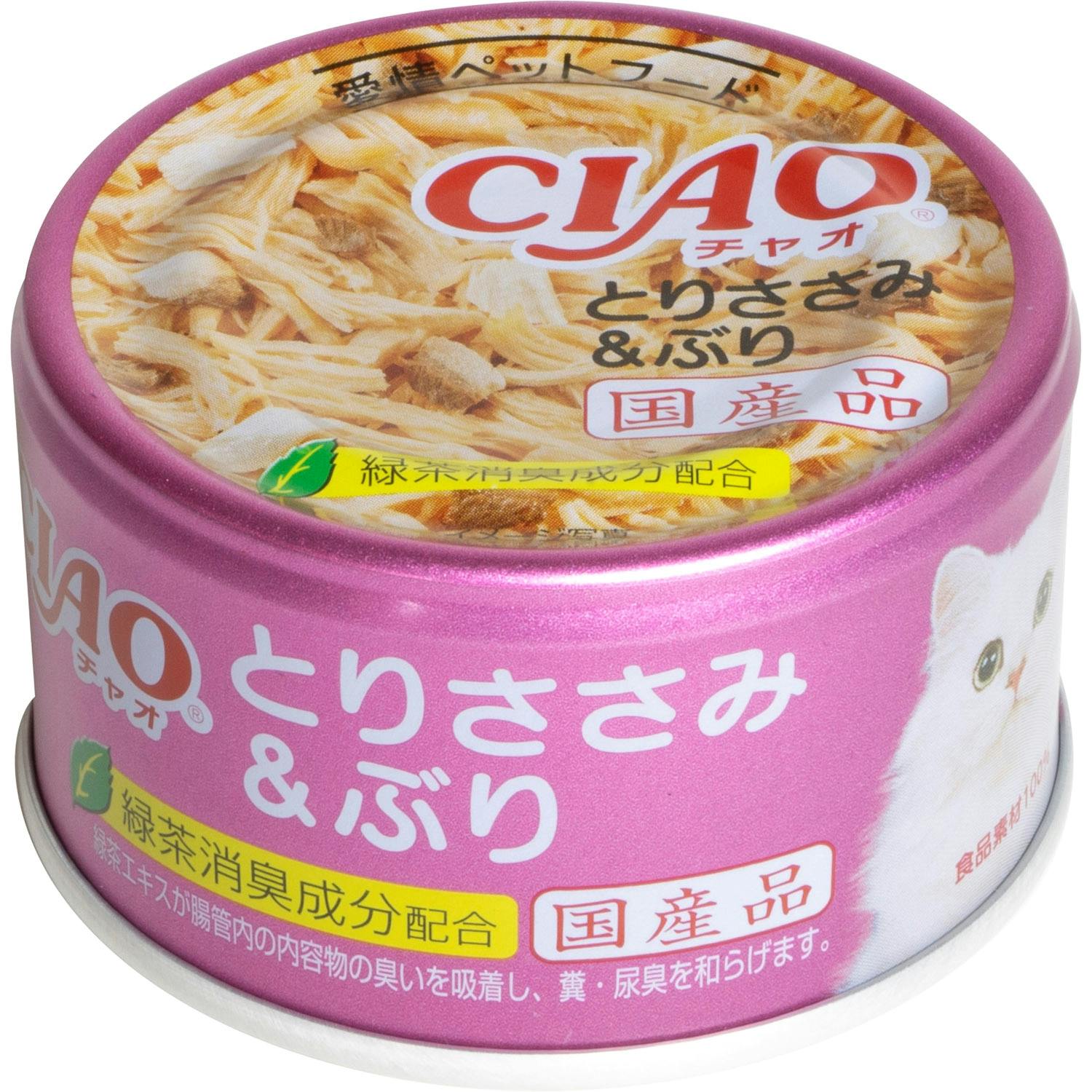 CIAO ホワイティとりささみ&ぶり85g キャットフード ウェットフード 国産 3752965001 猫用ウェットフード(パウチ) CIAO ホワイティとりささみ&ぶり85g キャットフード ウェットフード 国産 3752965001 猫用ウェットフード(パウチ)