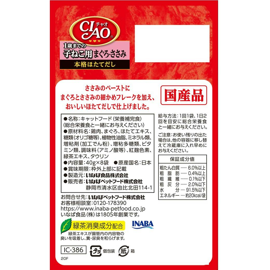 ダイエットフード NO かつおまぐろ赤身仕立てプレーン 170g×4缶パック | キャットフード