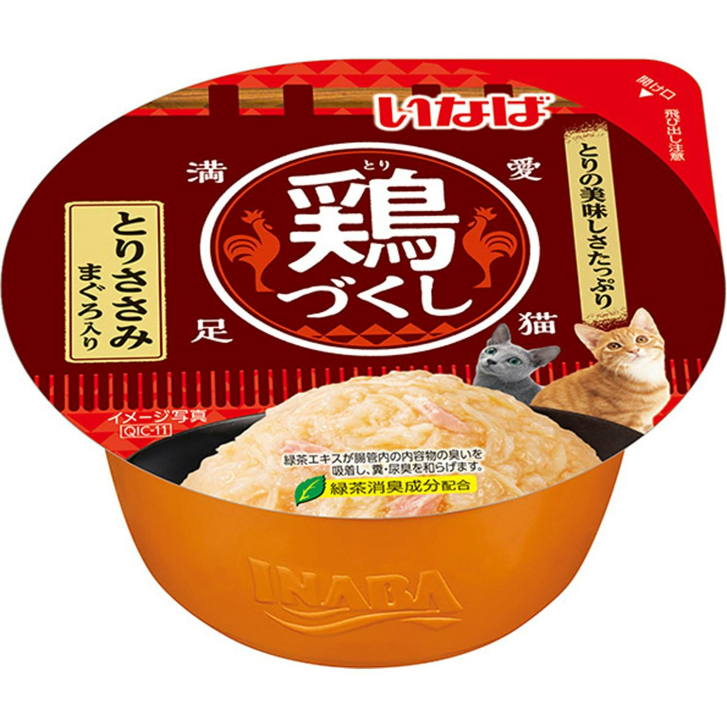 鶏づくしカップ ささみまぐろ70g キャットフード ウェットフード 3754576001 猫用ウェットフード(パウチ) 鶏づくしカップ ささみまぐろ70g キャットフード ウェットフード 3754576001 猫用ウェットフード(パウチ)