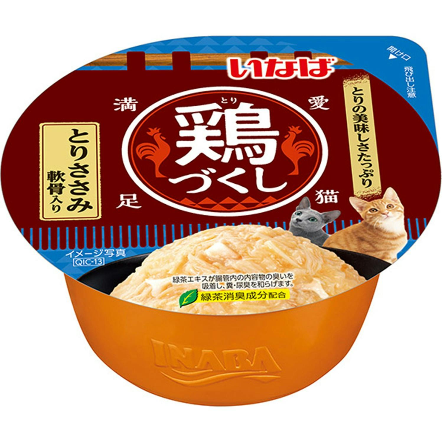 鶏づくしカップ ささみ軟骨70g キャットフード ウェットフード 3754578001 猫用ウェットフード(パウチ) 鶏づくしカップ ささみ軟骨70g キャットフード ウェットフード 3754578001 猫用ウェットフード(パウチ)