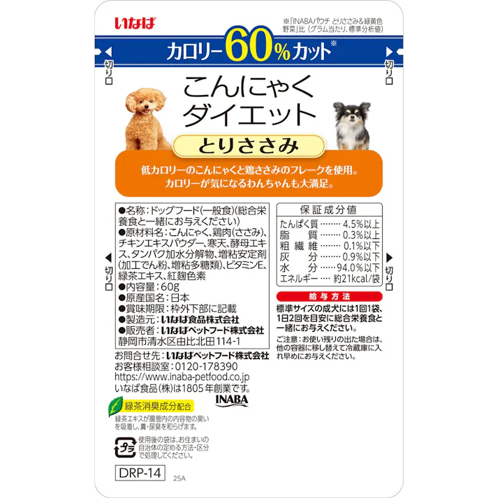 こんにゃくダイエット とりささみ60g ドッグフード ゼリータイプ 抹茶消臭成分配合 3754615001【別送品】