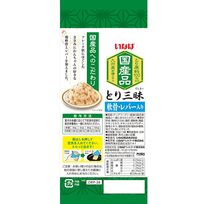 とり三昧 軟骨・レバー入り50g×3袋 ドッグフード ゼリータイプ 抹茶消臭成分配合 3754621001【別送品】