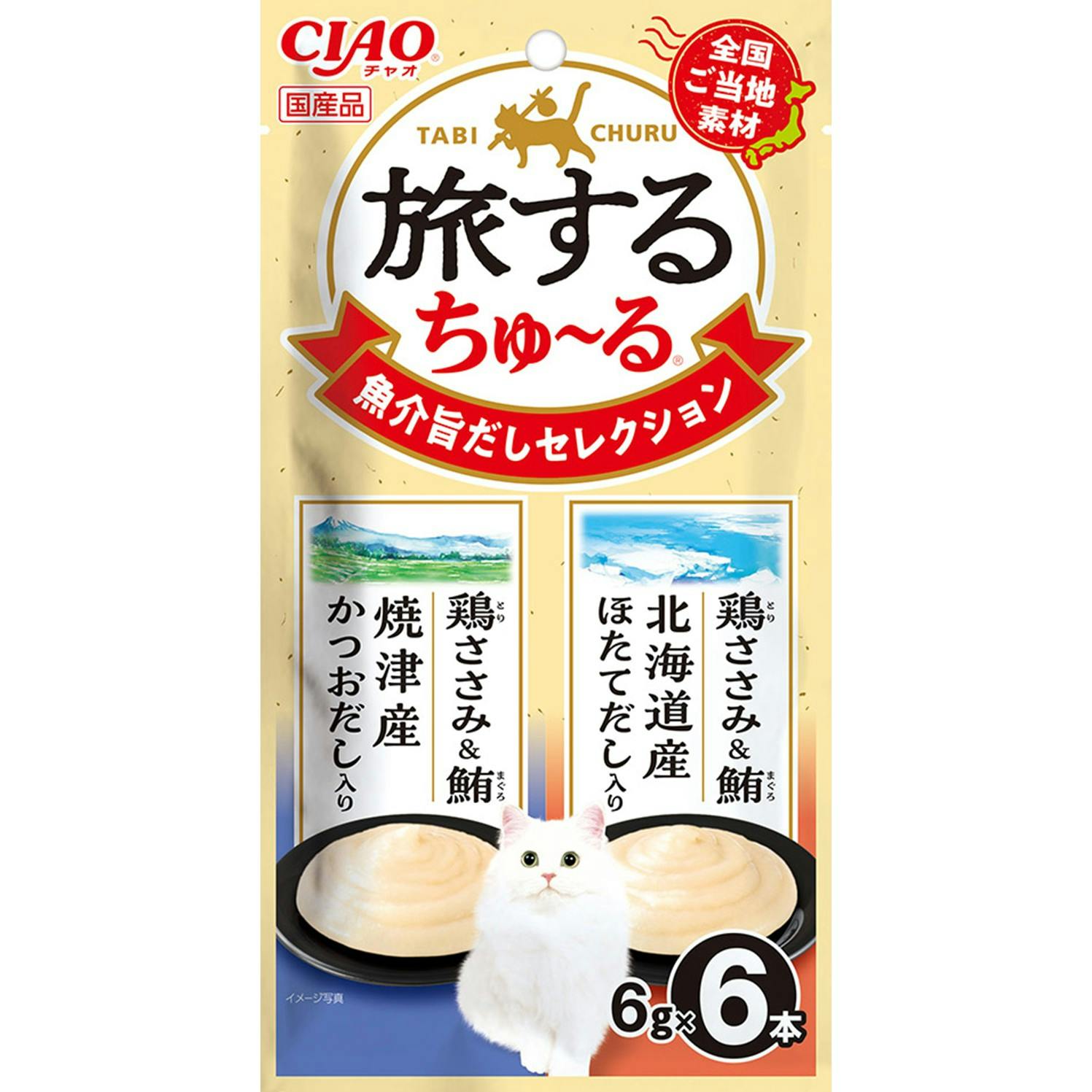 CIAO 旅するちゅーる 魚介旨だし6g×6P 猫用おやつ ペースト 国産 3754679001 ペースト・ウェットタイプおやつ(猫) CIAO 旅するちゅーる 魚介旨だし6g×6P 猫用おやつ ペースト 国産 3754679001 ペースト・ウェットタイプおやつ(猫)