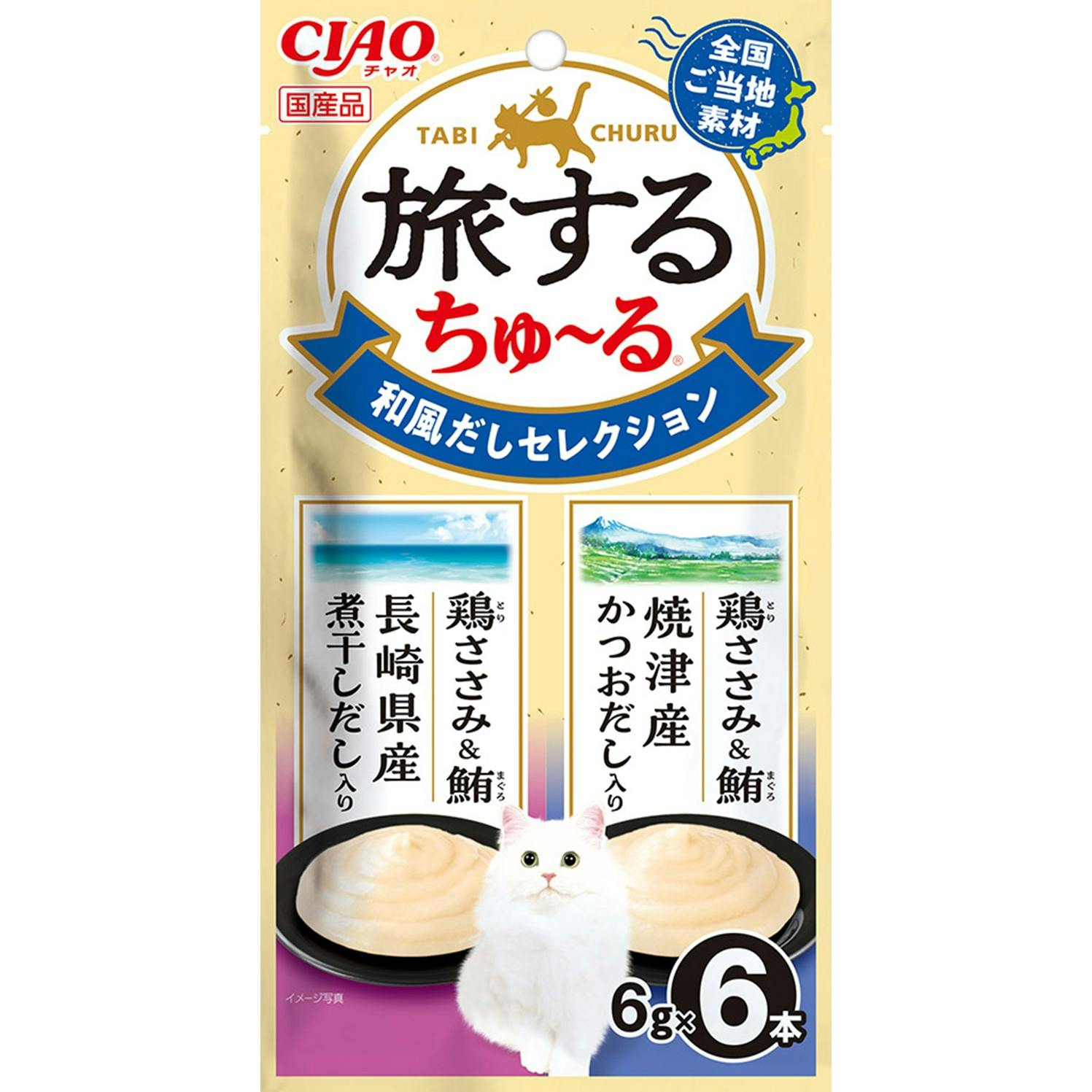 CIAO 旅するちゅーる 和風だし6g×6P 猫用おやつ ペースト 国産 3754680001 ペースト・ウェットタイプおやつ(猫) CIAO 旅するちゅーる 和風だし6g×6P 猫用おやつ ペースト 国産 3754680001 ペースト・ウェットタイプおやつ(猫)
