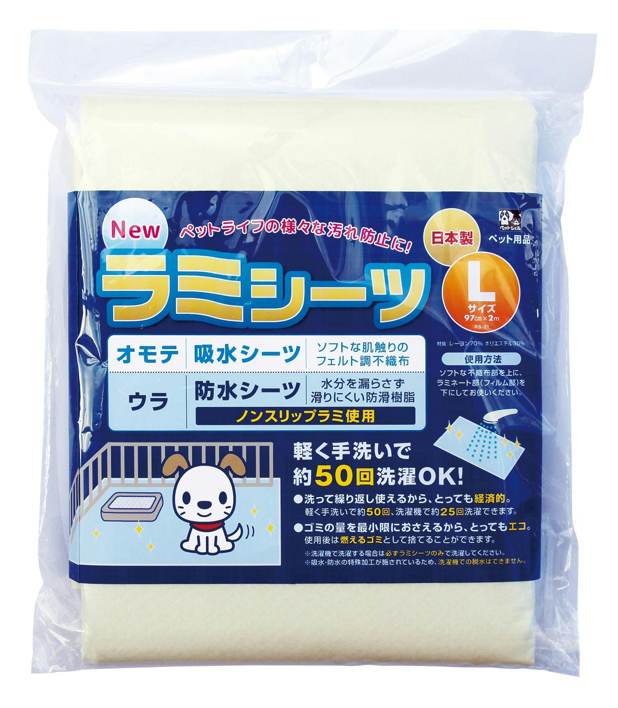 貝沼産業 ニューラミシーツLサイズ ペットシーツ 3870063001 ひんやりマット・プレート 貝沼産業 ニューラミシーツLサイズ ペットシーツ 3870063001 ひんやりマット・プレート