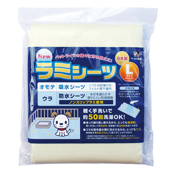 貝沼産業 ニューラミシーツLサイズ ペットシーツ 3870063001【別送品】