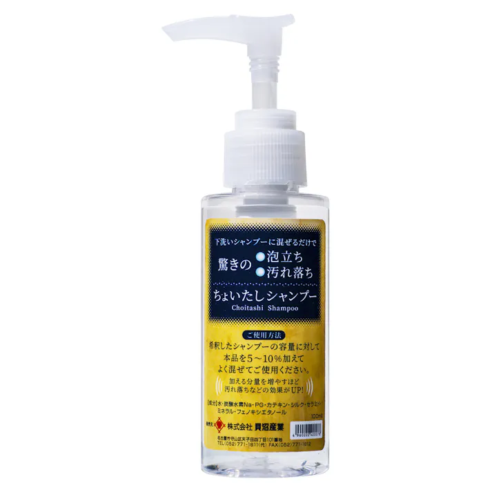 貝沼産業 ちょいたしシャンプー100ml モチモチ泡 洗浄力アップ 無香料 3870548001【別送品】