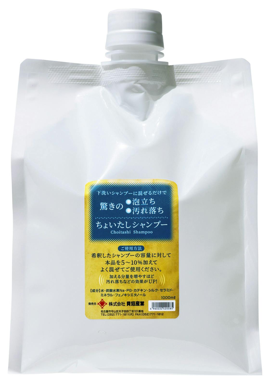 貝沼産業 ちょいたしシャンプー1000ml モチモチ泡 洗浄力アップ 無香料 3870549001 ひんやりマット・プレート 貝沼産業 ちょいたしシャンプー1000ml モチモチ泡 洗浄力アップ 無香料 3870549001 ひんやりマット・プレート
