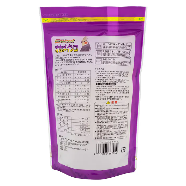 エクセル オカメインコ皮付き500g 鳥フード 主食 4101200001【別送品】