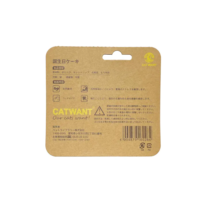 ペットライブラリー 誕生日ケーキ 猫用おもちゃ またたび 4380601001【別送品】